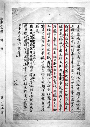 開羅宣言,澎湖群島,聯合國