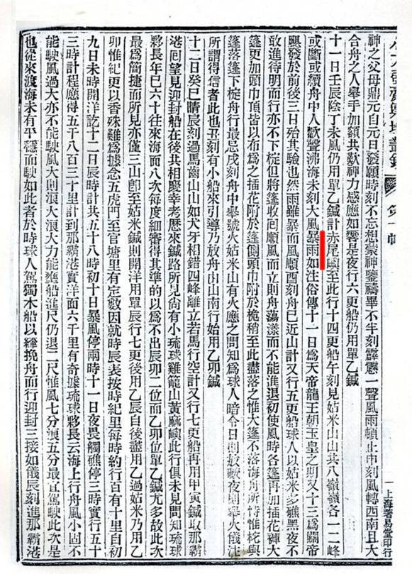 Chiwei Yu 